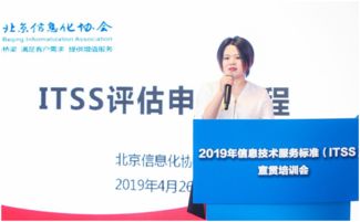 北京信息化协会 信息技术咨询服务助推数字化转型