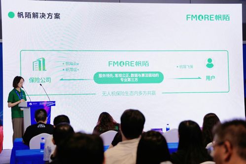 科技护翼，安全启航——帆陌科技携三大产品亮相国际低空经济博览会，以专业信息技术服务共筑安全防线